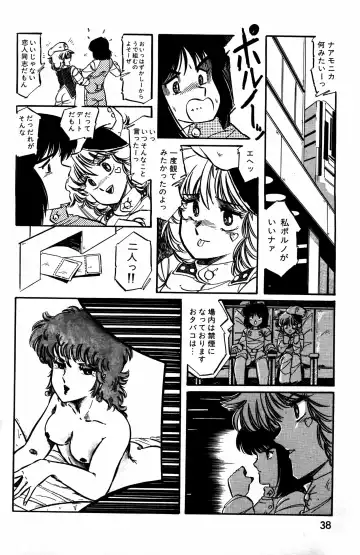 Lemon People 1984-01 Vol. 24 Fhentai - Page 99