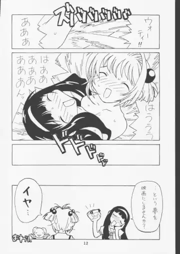 [Softcharm - Yuminaga Kyuuten] Rati Fhentai - Page 11