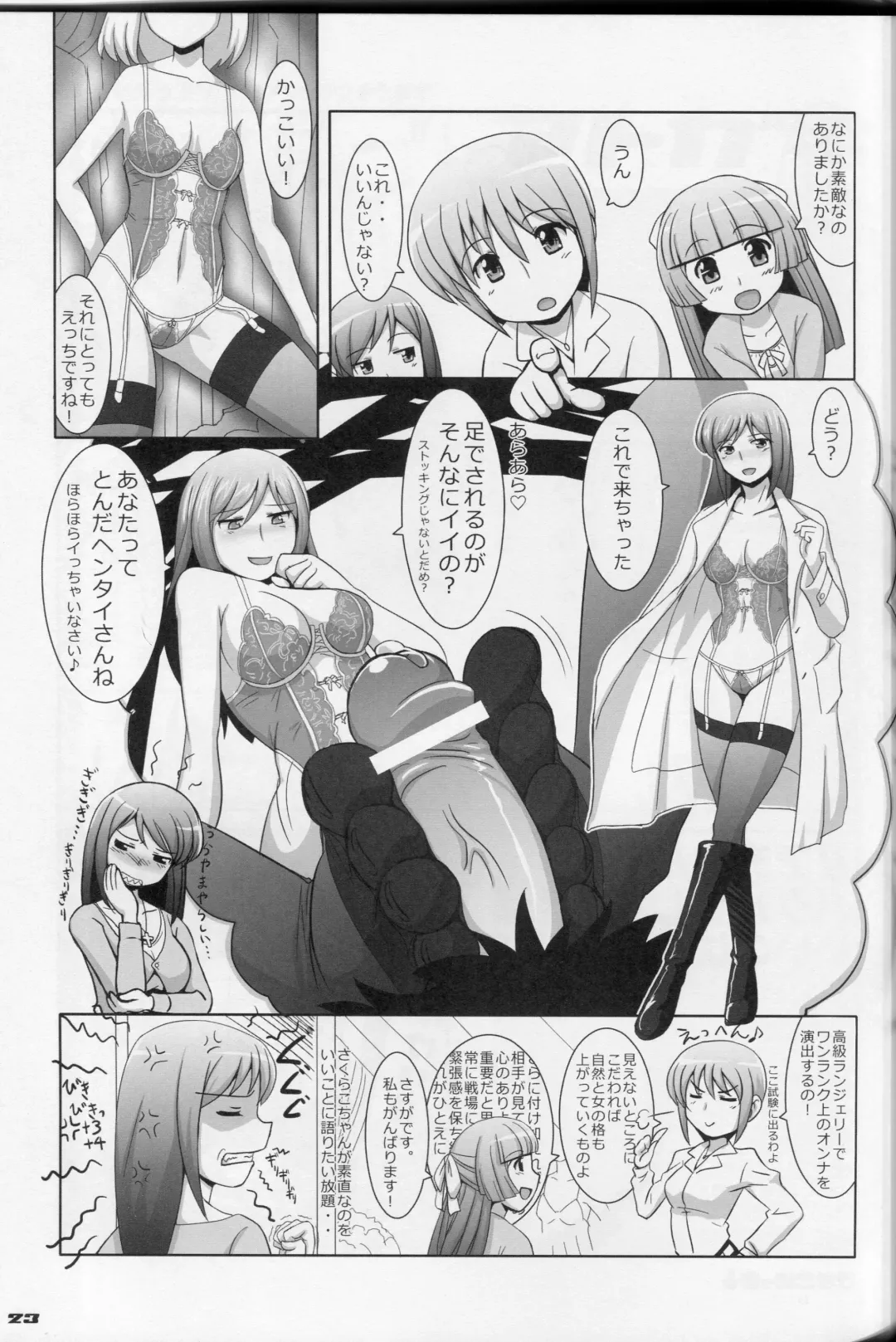 [Hiyoko Daiou - Kohinata Ryou] Ecchi-na Shitagi to Ashi no Hon 7 Fhentai - Page 21