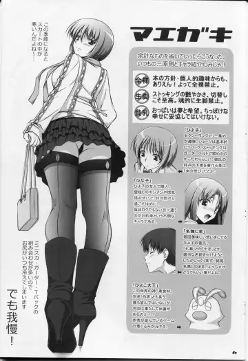 [Hiyoko Daiou - Kohinata Ryou] Ecchi-na Shitagi to Ashi no Hon 7 Fhentai - Page 4