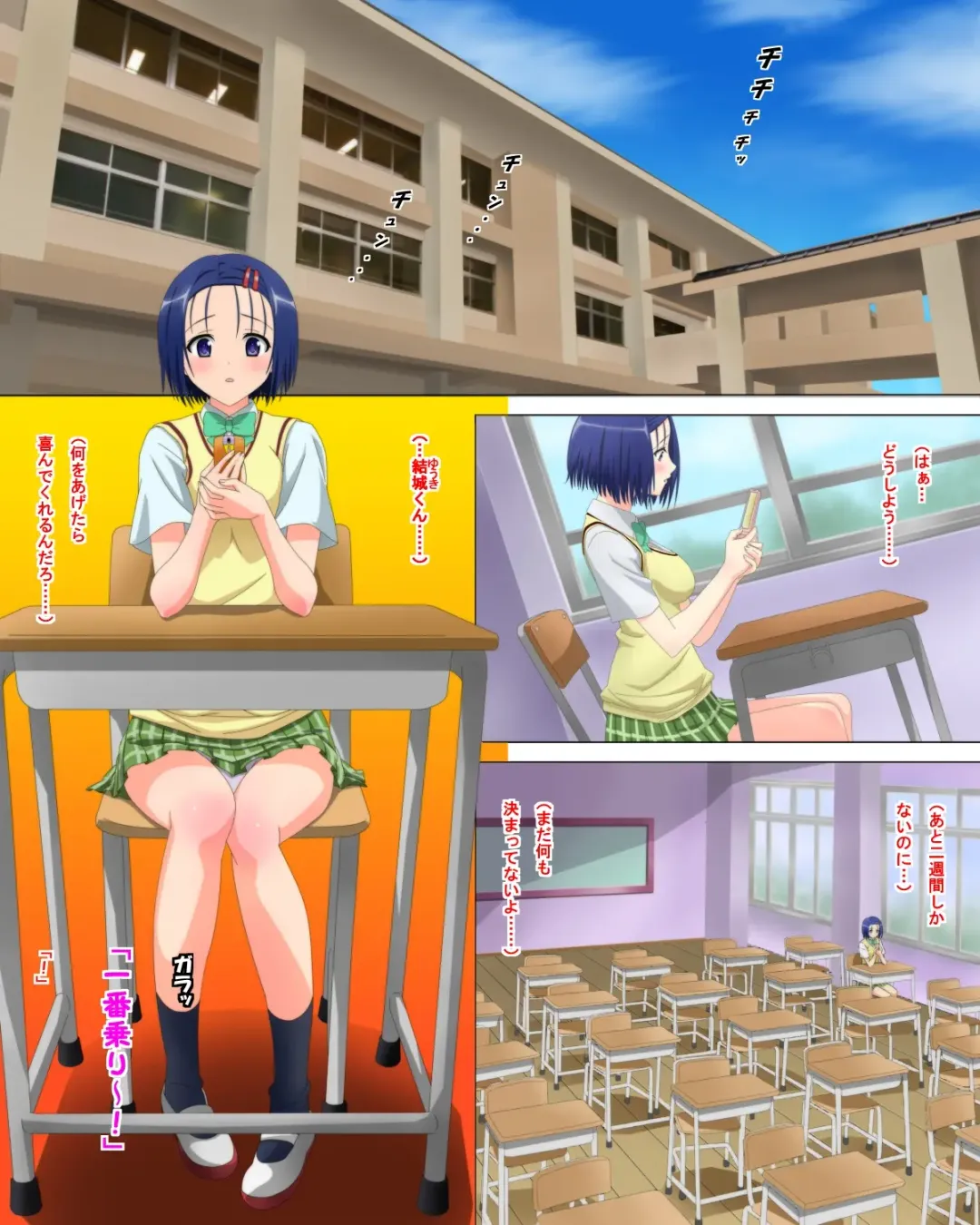 Okugai de Soap-Ru Joukan Fhentai - Page 2