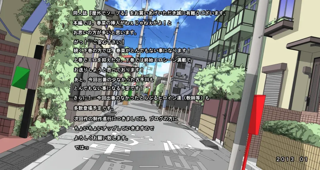 Okugai de Soap-Ru Joukan Fhentai - Page 27