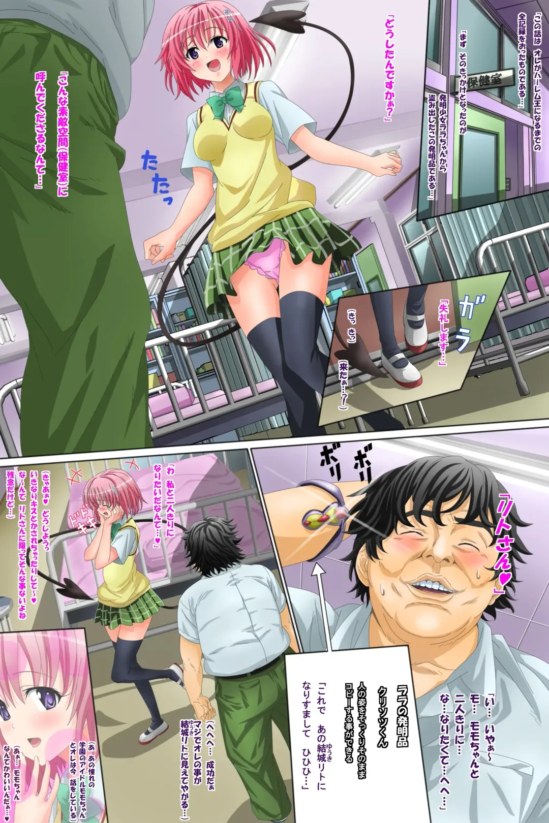 Okugai de Soap-Ru Joukan Fhentai - Page 28