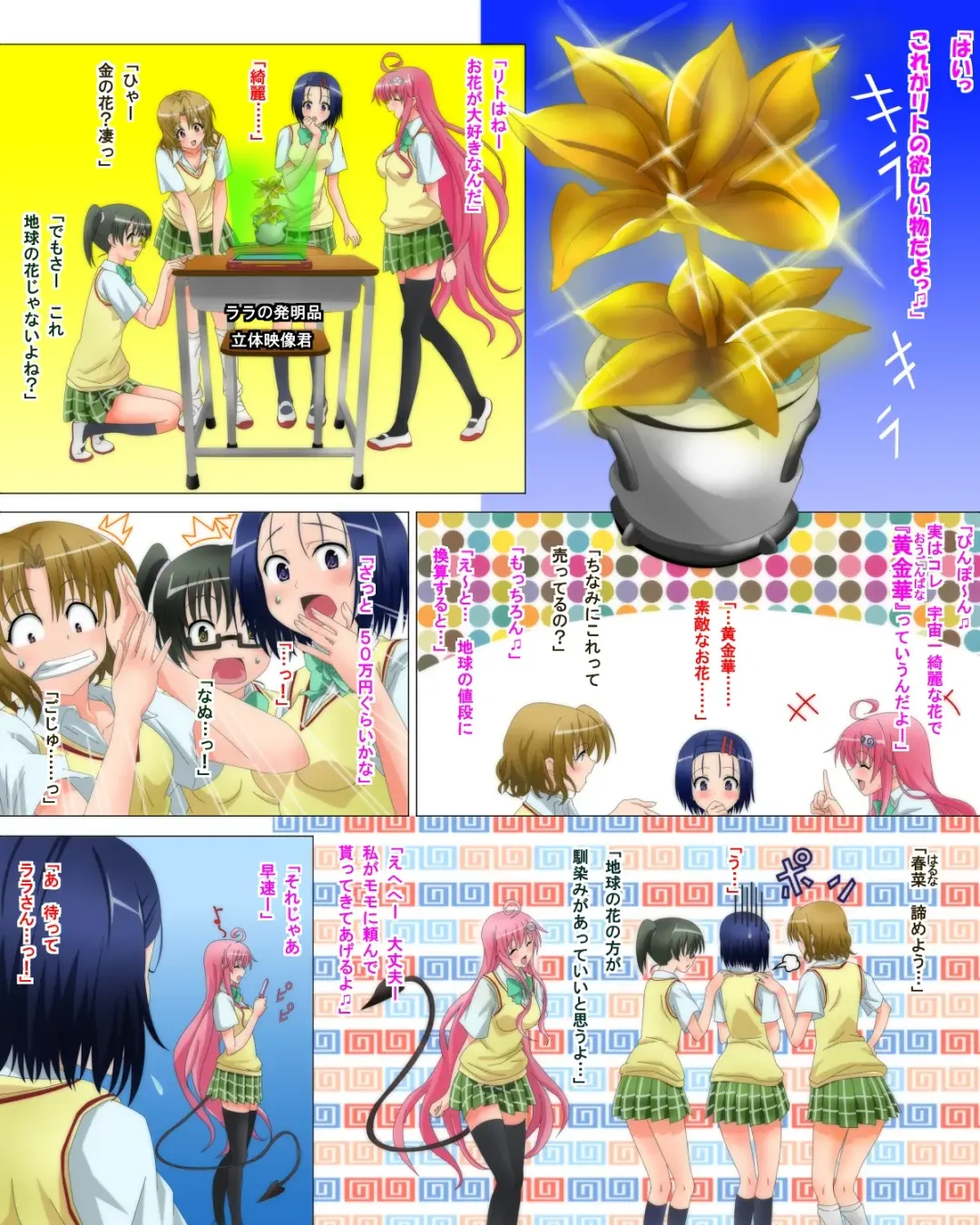 Okugai de Soap-Ru Joukan Fhentai - Page 5