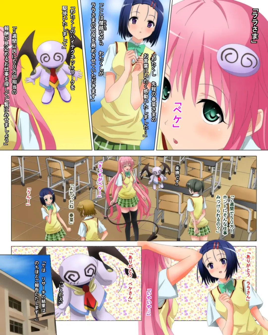 Okugai de Soap-Ru Joukan Fhentai - Page 7