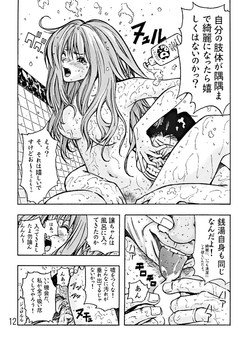 [Ebina Aoi - Takebayasi Hiroki] Devil Fish Comic De-01 Fhentai - Page 13