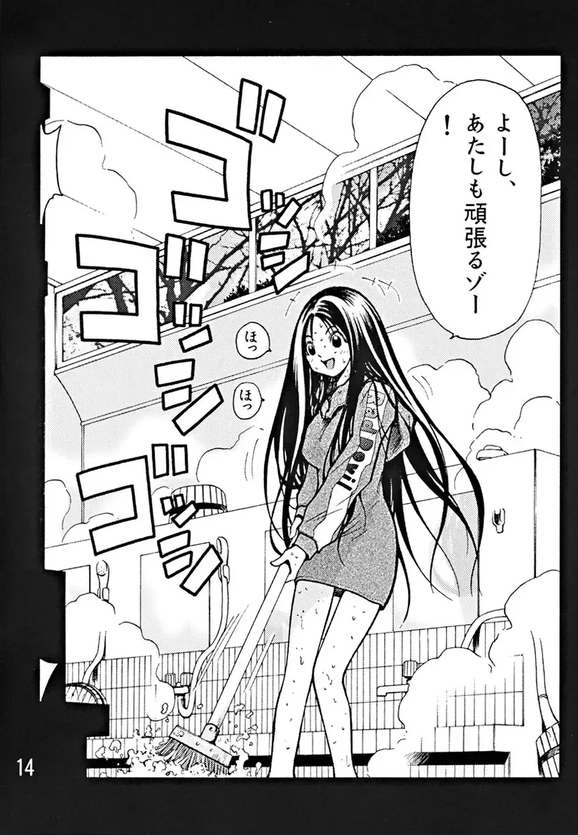 [Ebina Aoi - Takebayasi Hiroki] Devil Fish Comic De-01 Fhentai - Page 15