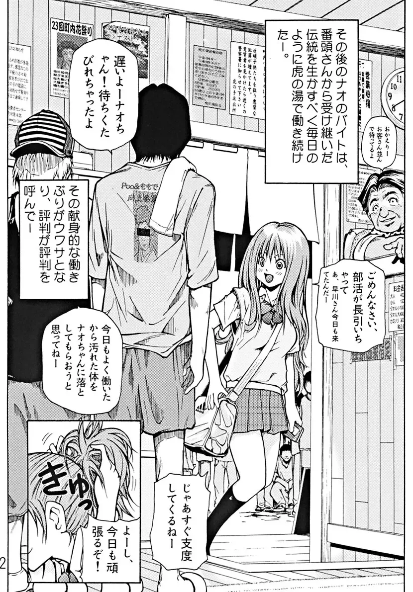 [Ebina Aoi - Takebayasi Hiroki] Devil Fish Comic De-01 Fhentai - Page 33