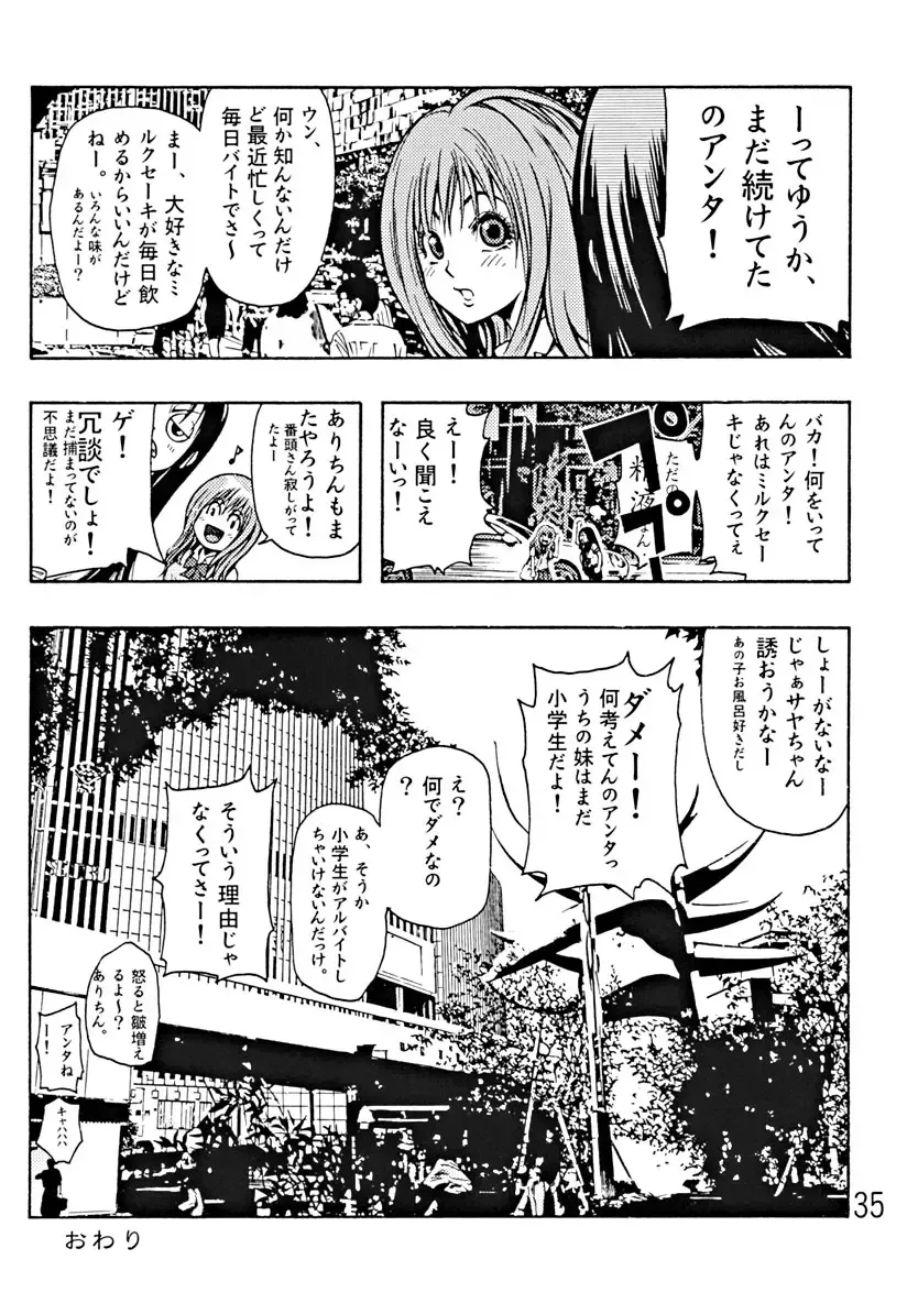 [Ebina Aoi - Takebayasi Hiroki] Devil Fish Comic De-01 Fhentai - Page 36