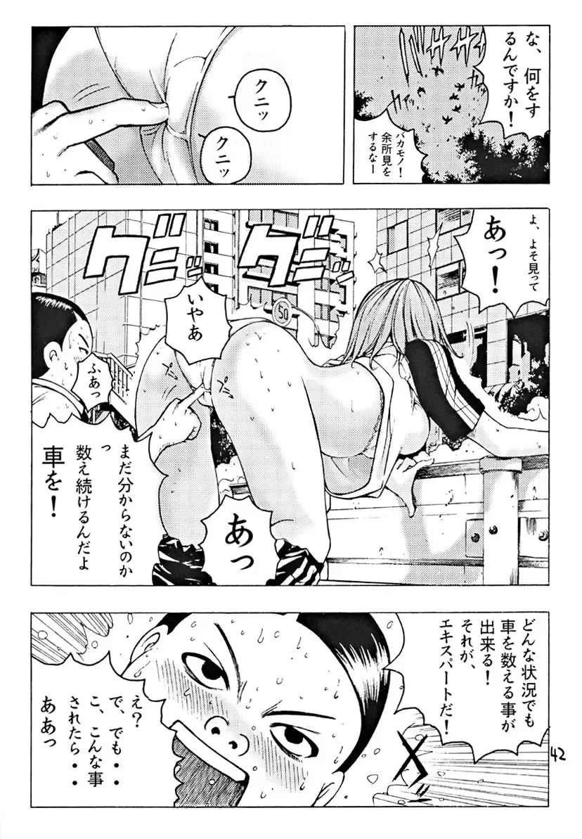 [Ebina Aoi - Takebayasi Hiroki] Devil Fish Comic De-01 Fhentai - Page 43