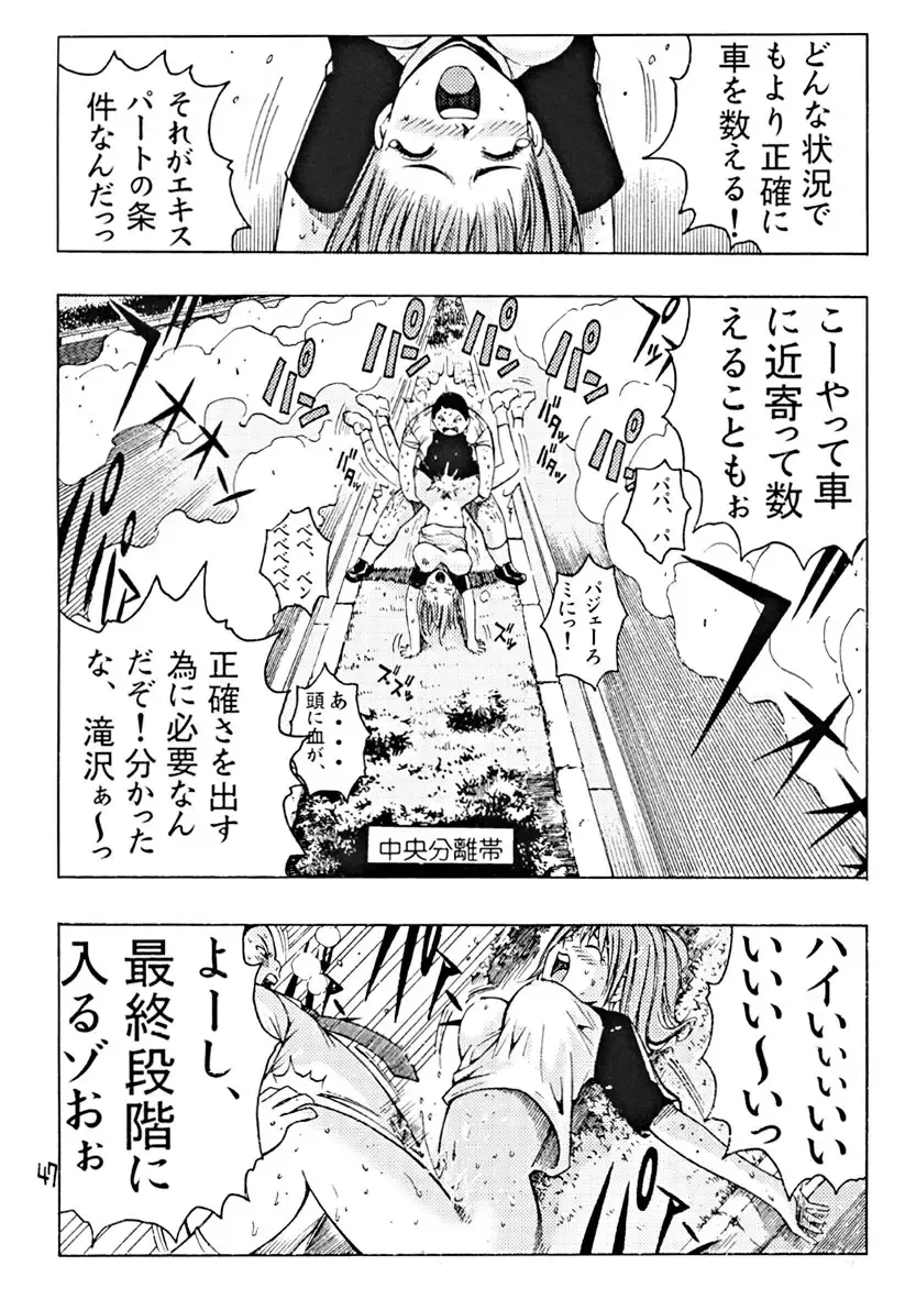 [Ebina Aoi - Takebayasi Hiroki] Devil Fish Comic De-01 Fhentai - Page 48