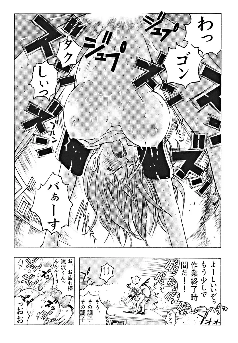 [Ebina Aoi - Takebayasi Hiroki] Devil Fish Comic De-01 Fhentai - Page 51