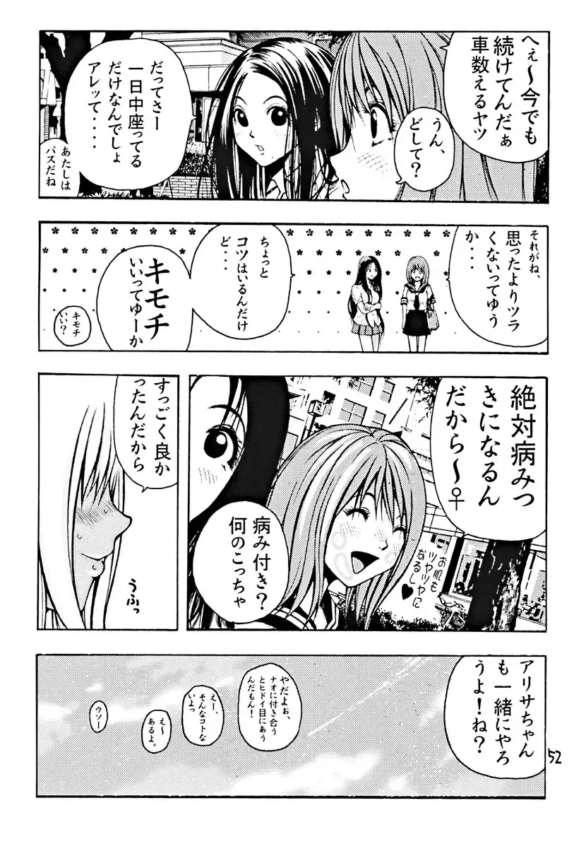 [Ebina Aoi - Takebayasi Hiroki] Devil Fish Comic De-01 Fhentai - Page 53