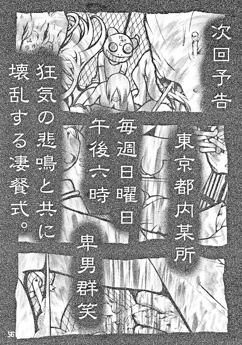 [Ebina Aoi - Takebayasi Hiroki] Devil Fish Comic De-01 Fhentai - Page 57