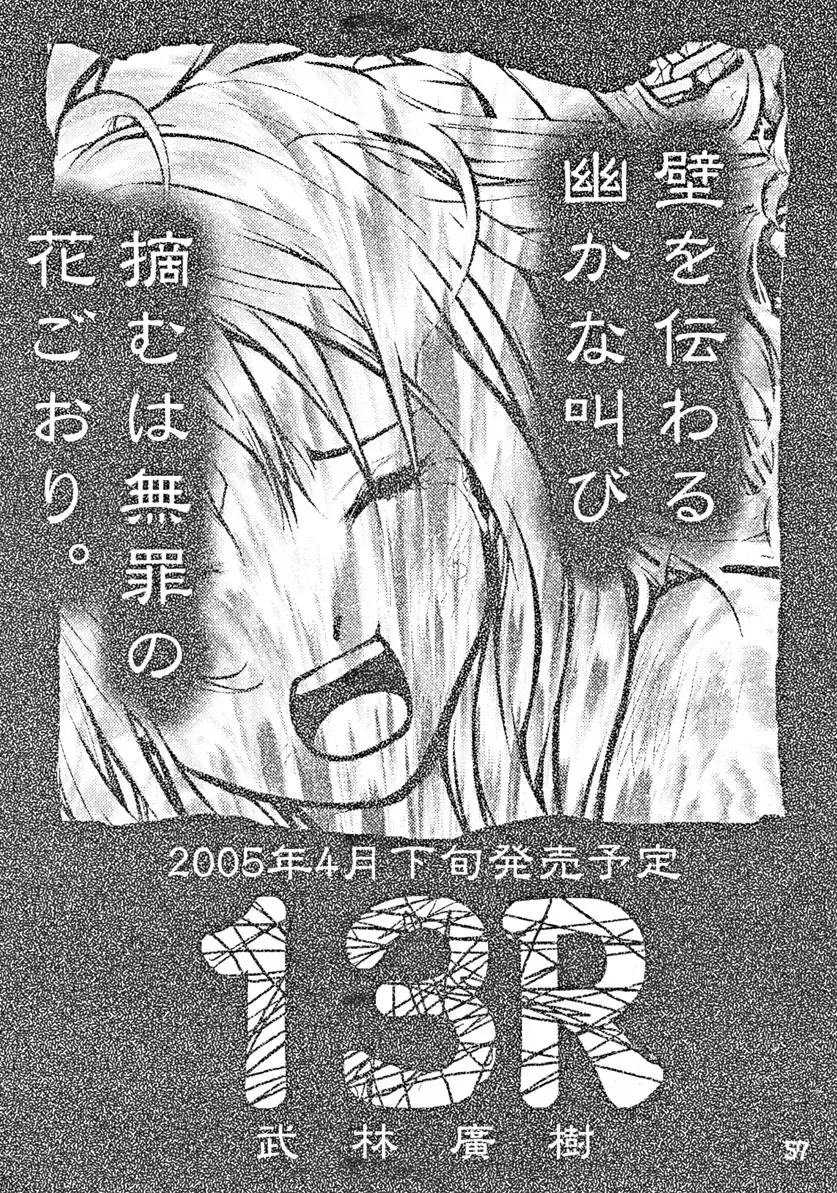 [Ebina Aoi - Takebayasi Hiroki] Devil Fish Comic De-01 Fhentai - Page 58