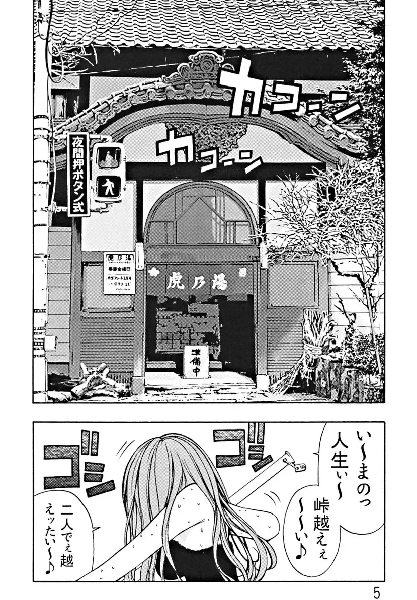 [Ebina Aoi - Takebayasi Hiroki] Devil Fish Comic De-01 Fhentai - Page 6