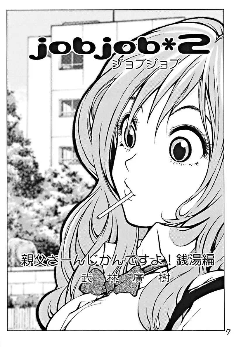 [Ebina Aoi - Takebayasi Hiroki] Devil Fish Comic De-01 Fhentai - Page 8