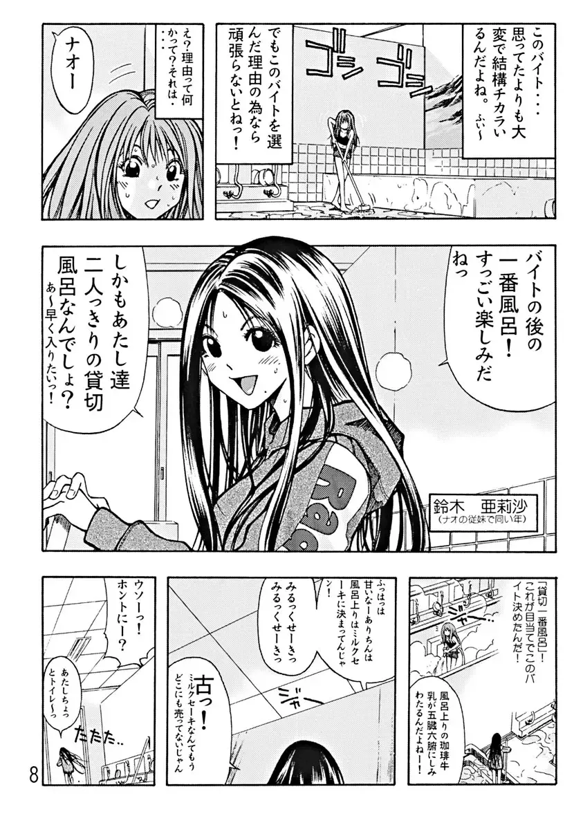 [Ebina Aoi - Takebayasi Hiroki] Devil Fish Comic De-01 Fhentai - Page 9