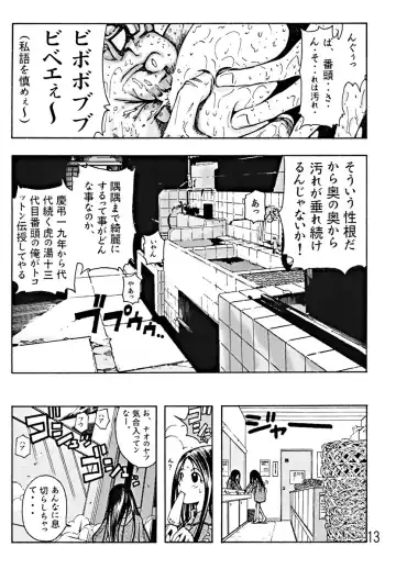 [Ebina Aoi - Takebayasi Hiroki] Devil Fish Comic De-01 Fhentai - Page 14