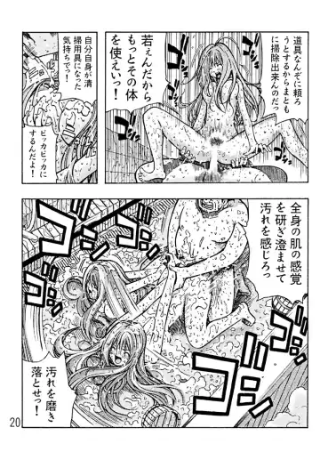 [Ebina Aoi - Takebayasi Hiroki] Devil Fish Comic De-01 Fhentai - Page 21