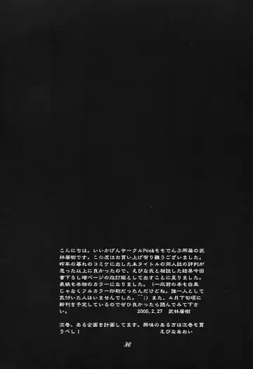 [Ebina Aoi - Takebayasi Hiroki] Devil Fish Comic De-01 Fhentai - Page 37