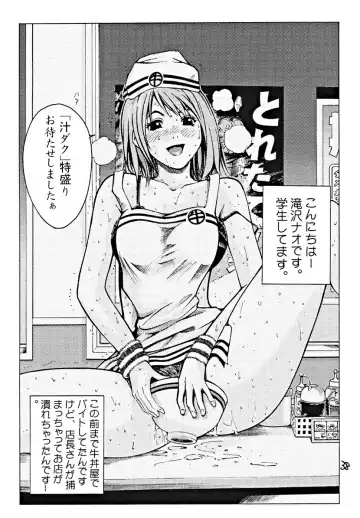 [Ebina Aoi - Takebayasi Hiroki] Devil Fish Comic De-01 Fhentai - Page 39