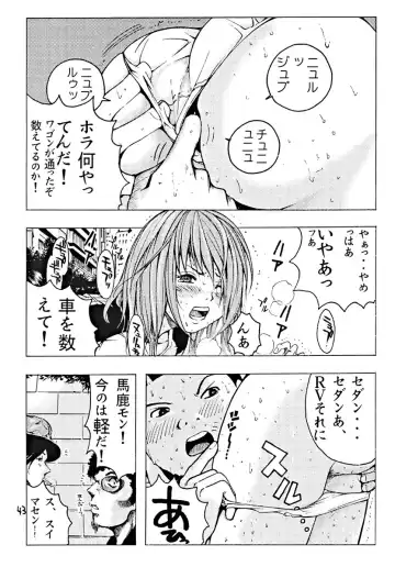 [Ebina Aoi - Takebayasi Hiroki] Devil Fish Comic De-01 Fhentai - Page 44