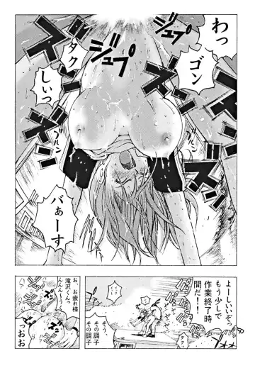 [Ebina Aoi - Takebayasi Hiroki] Devil Fish Comic De-01 Fhentai - Page 51