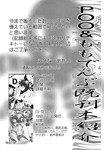 [Ebina Aoi - Takebayasi Hiroki] Devil Fish Comic De-01 Fhentai - Page 55