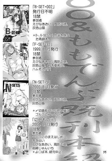 [Ebina Aoi - Takebayasi Hiroki] Devil Fish Comic De-01 Fhentai - Page 56