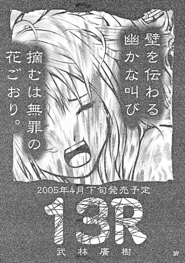 [Ebina Aoi - Takebayasi Hiroki] Devil Fish Comic De-01 Fhentai - Page 58