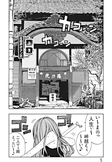 [Ebina Aoi - Takebayasi Hiroki] Devil Fish Comic De-01 Fhentai - Page 6