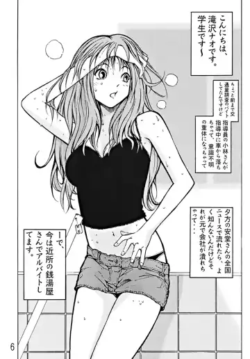 [Ebina Aoi - Takebayasi Hiroki] Devil Fish Comic De-01 Fhentai - Page 7