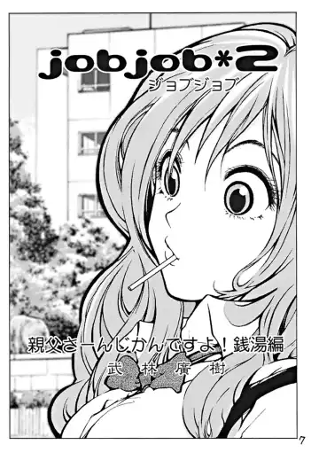 [Ebina Aoi - Takebayasi Hiroki] Devil Fish Comic De-01 Fhentai - Page 8