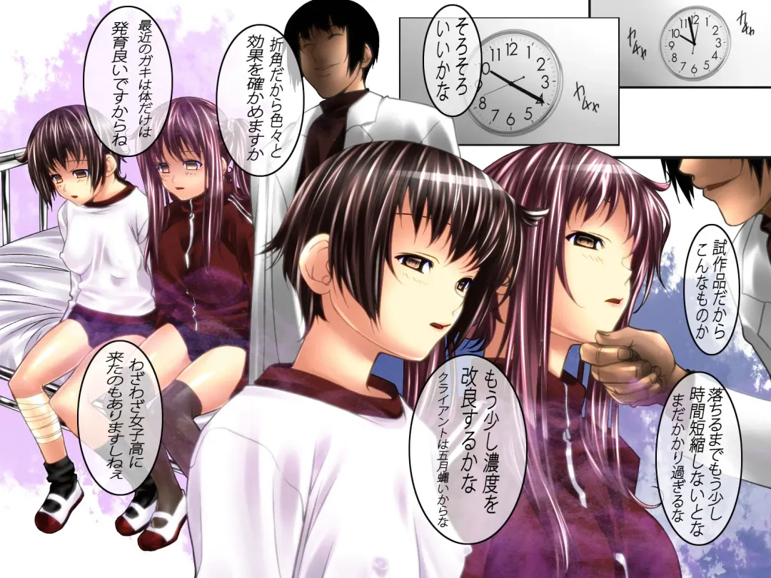 [Shizuki Shuya] Saimin Jikken Fhentai - Page 4