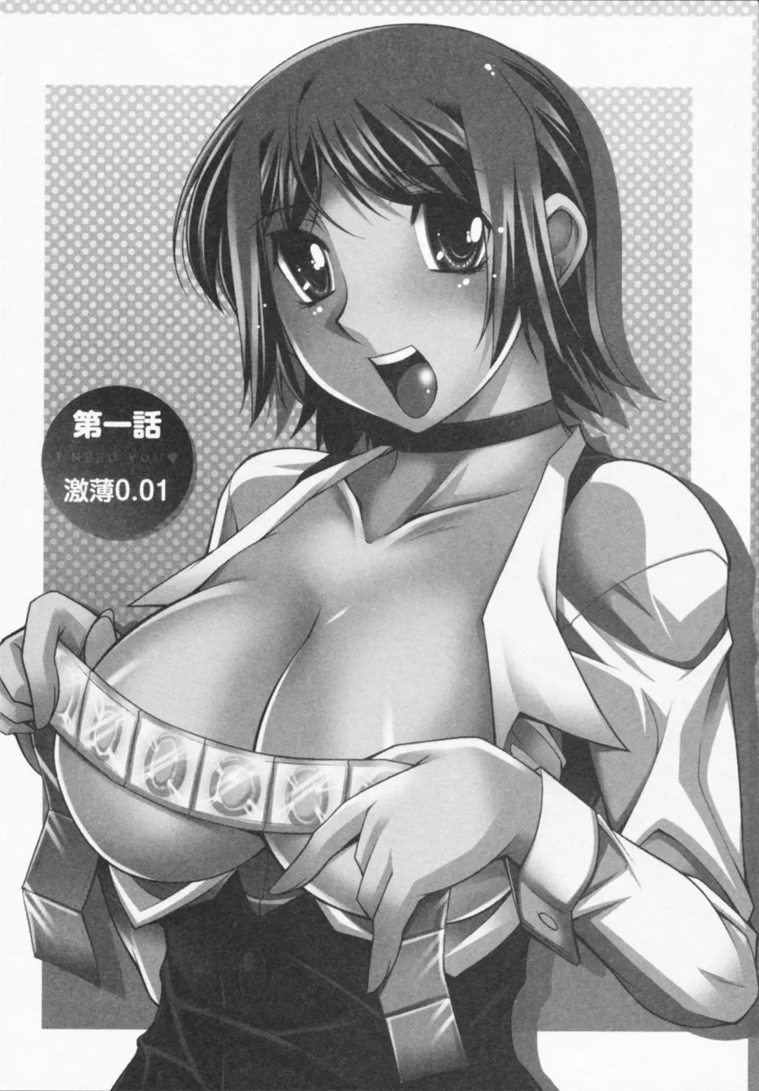 [Zen9] I Need You Fhentai - Page 10