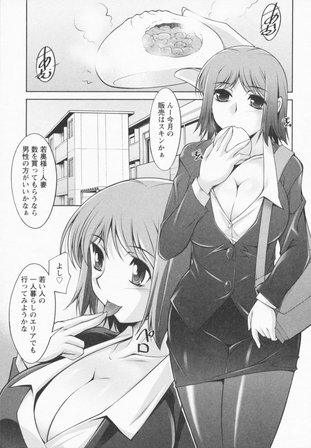 [Zen9] I Need You Fhentai - Page 11