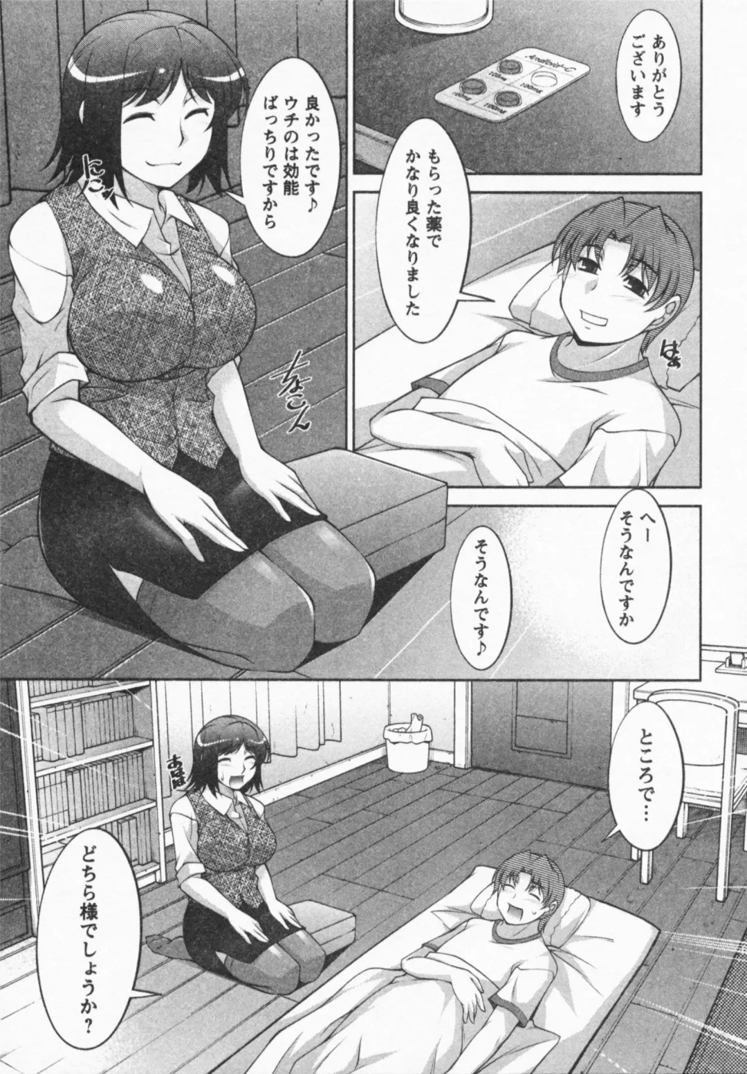 [Zen9] I Need You Fhentai - Page 119