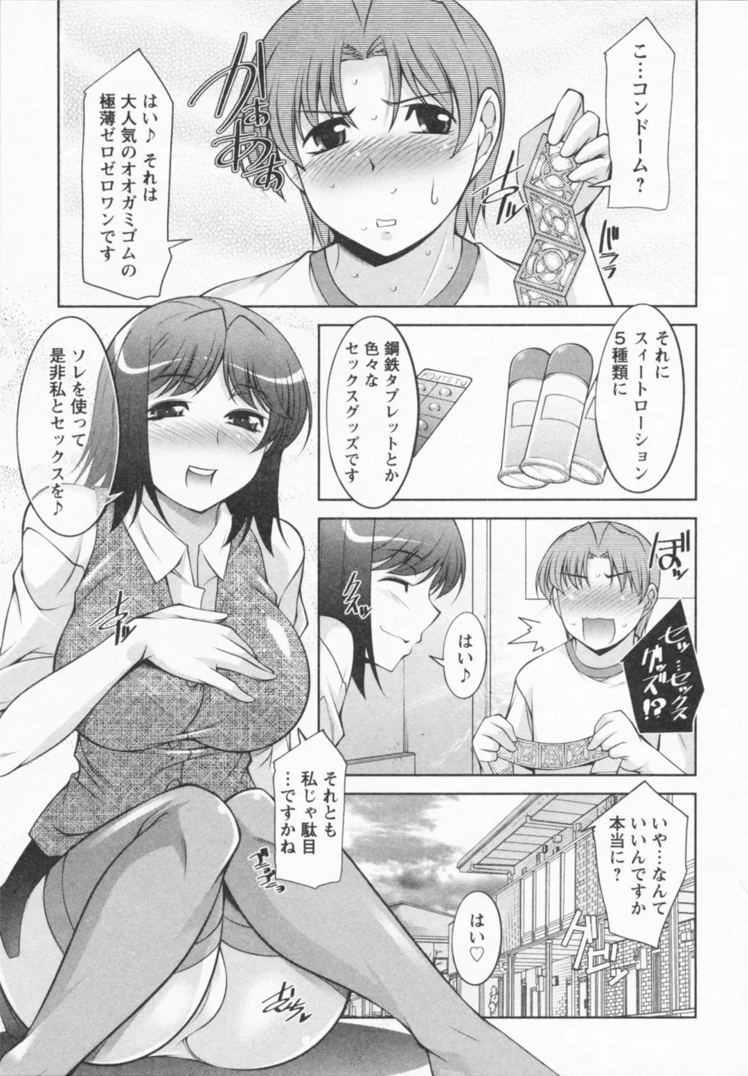 [Zen9] I Need You Fhentai - Page 123