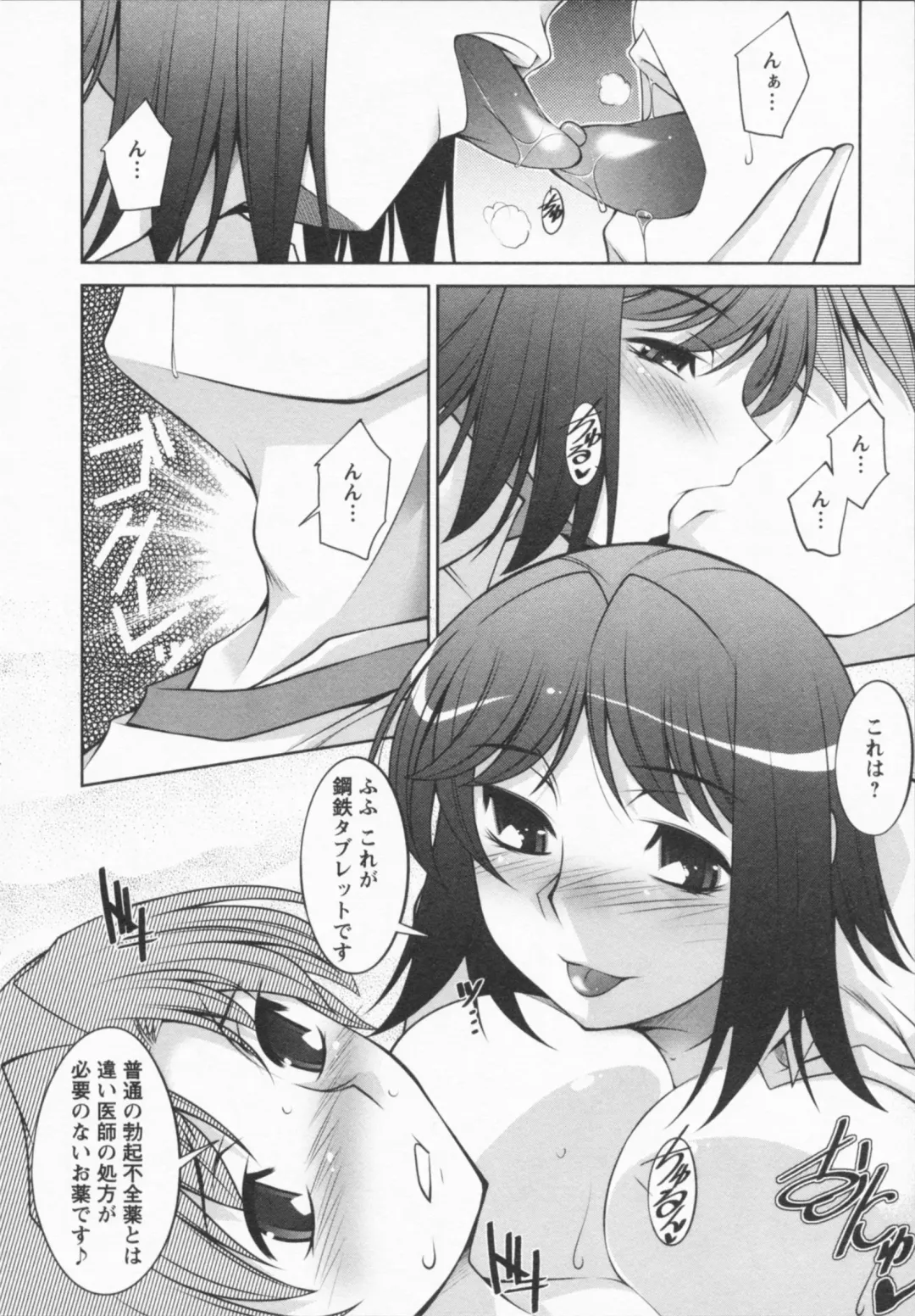 [Zen9] I Need You Fhentai - Page 124