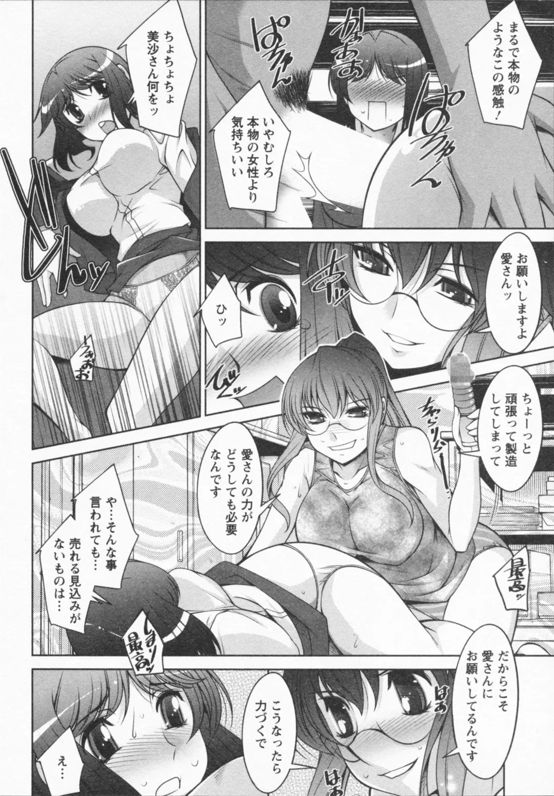 [Zen9] I Need You Fhentai - Page 142