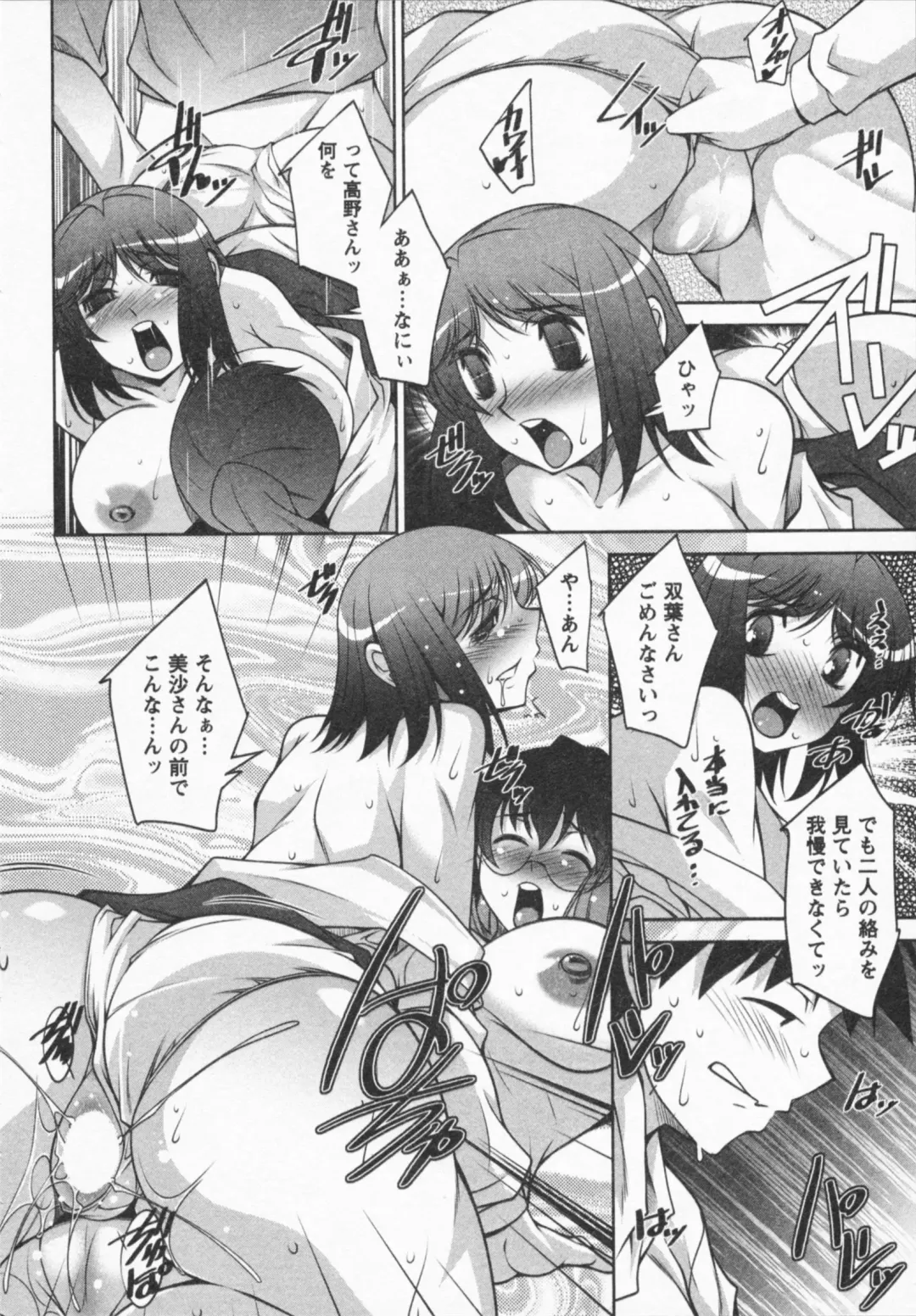 [Zen9] I Need You Fhentai - Page 148