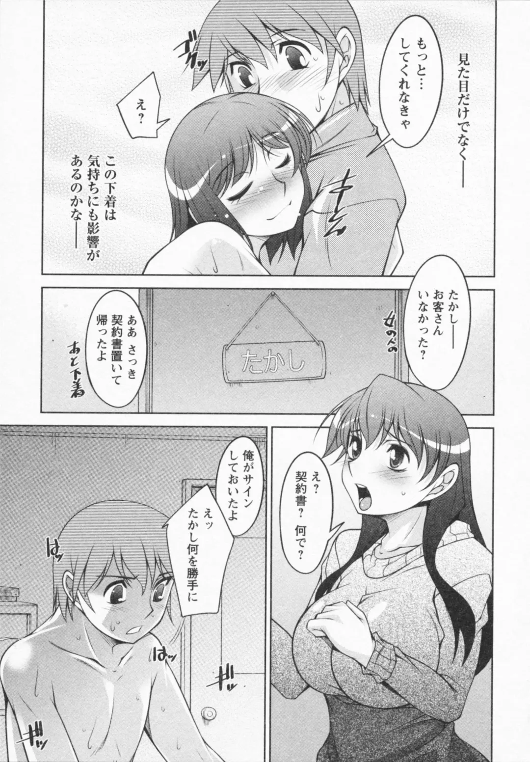 [Zen9] I Need You Fhentai - Page 169