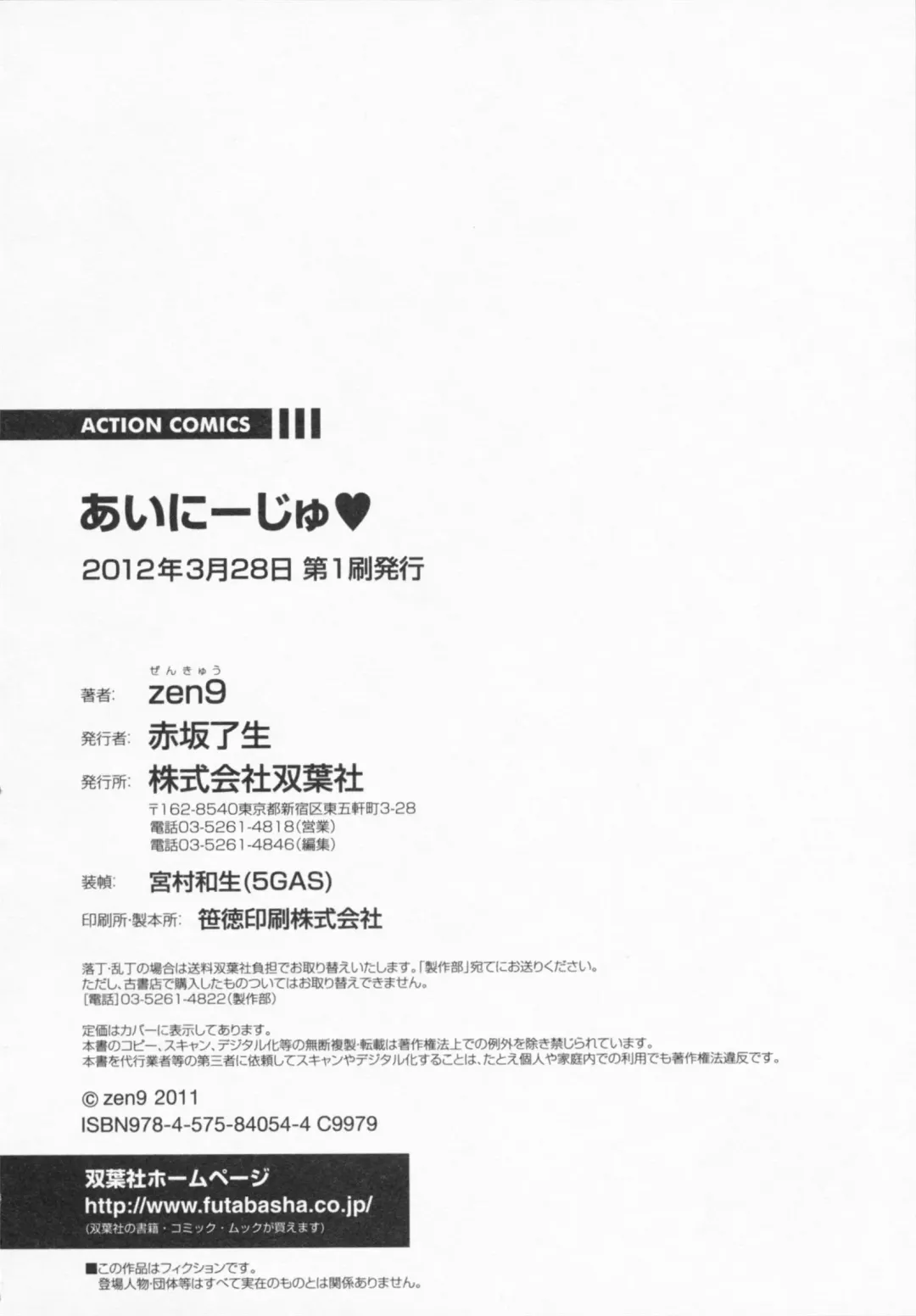 [Zen9] I Need You Fhentai - Page 192