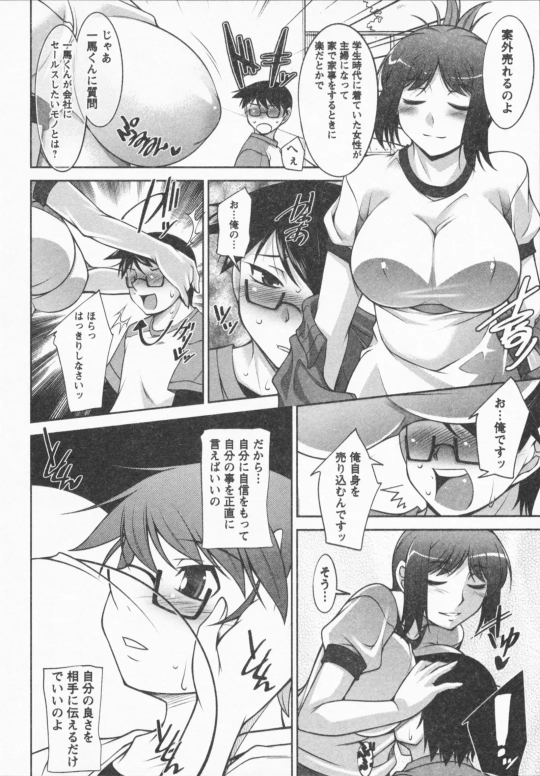 [Zen9] I Need You Fhentai - Page 54