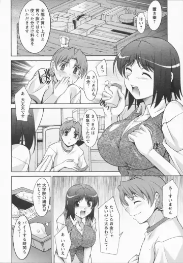 [Zen9] I Need You Fhentai - Page 120