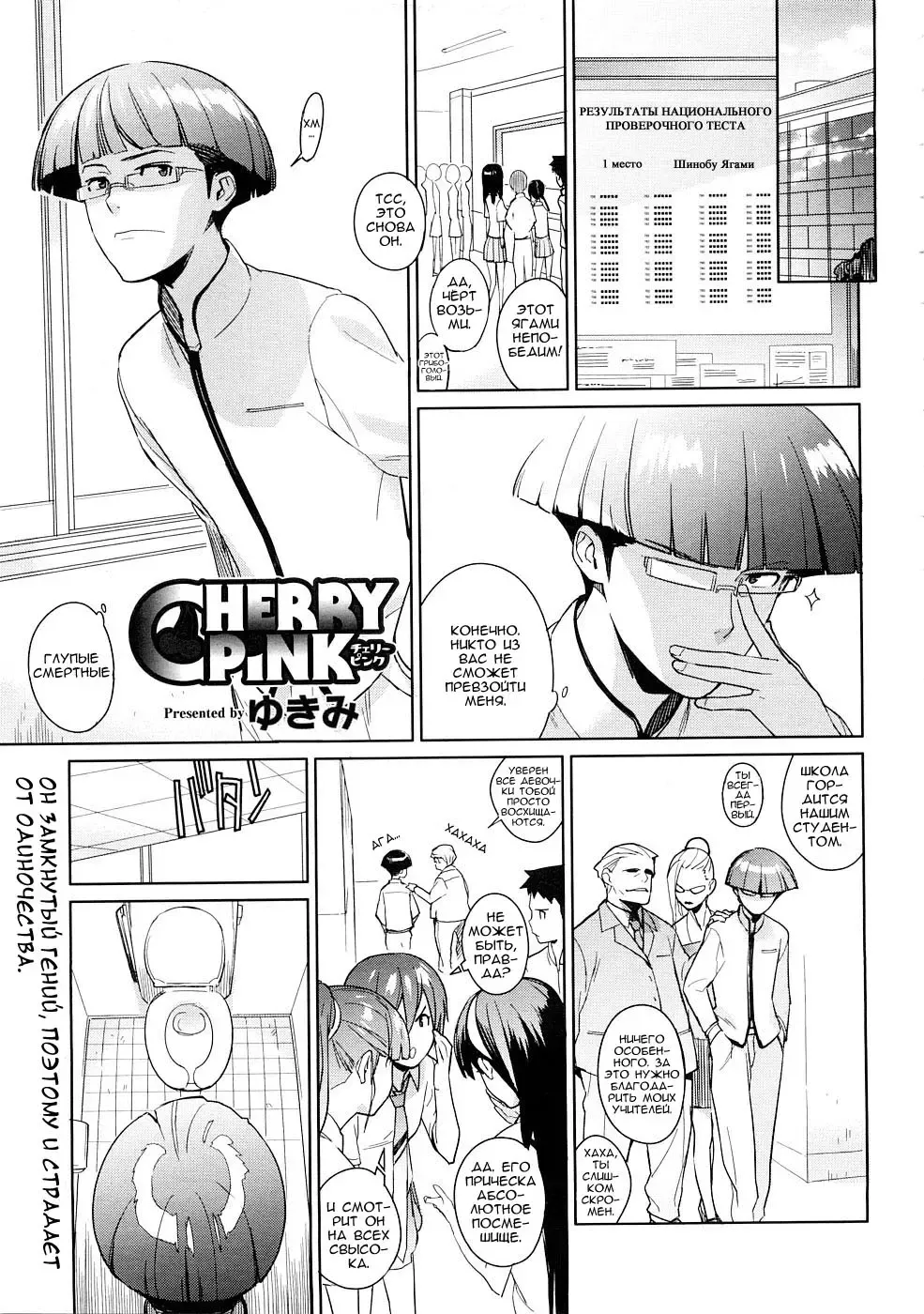 [Yukimi] Cherry Pink Fhentai - Page 1