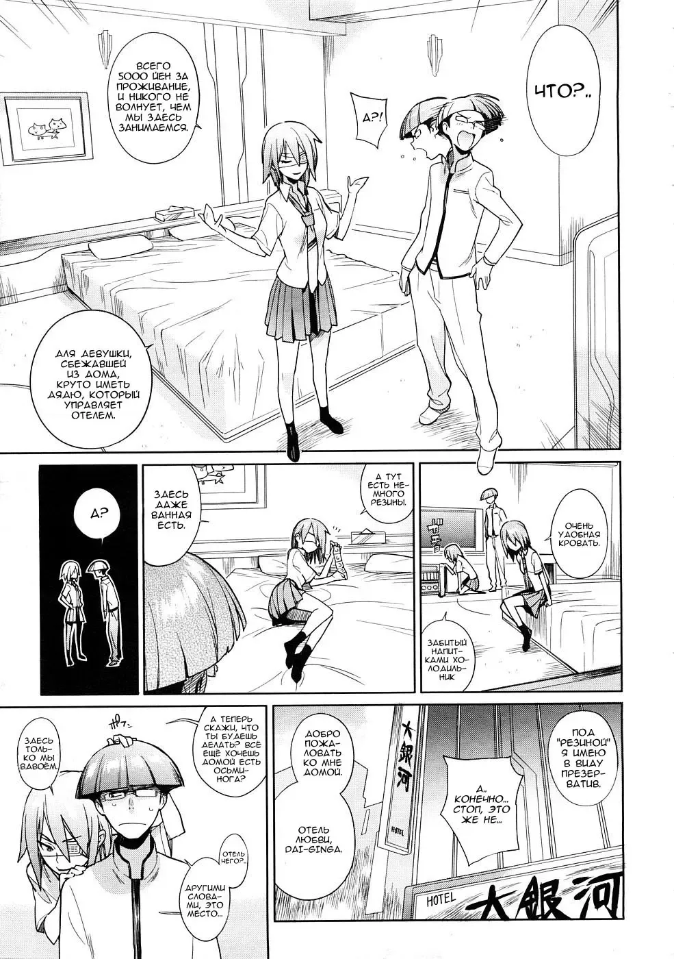 [Yukimi] Cherry Pink Fhentai - Page 9