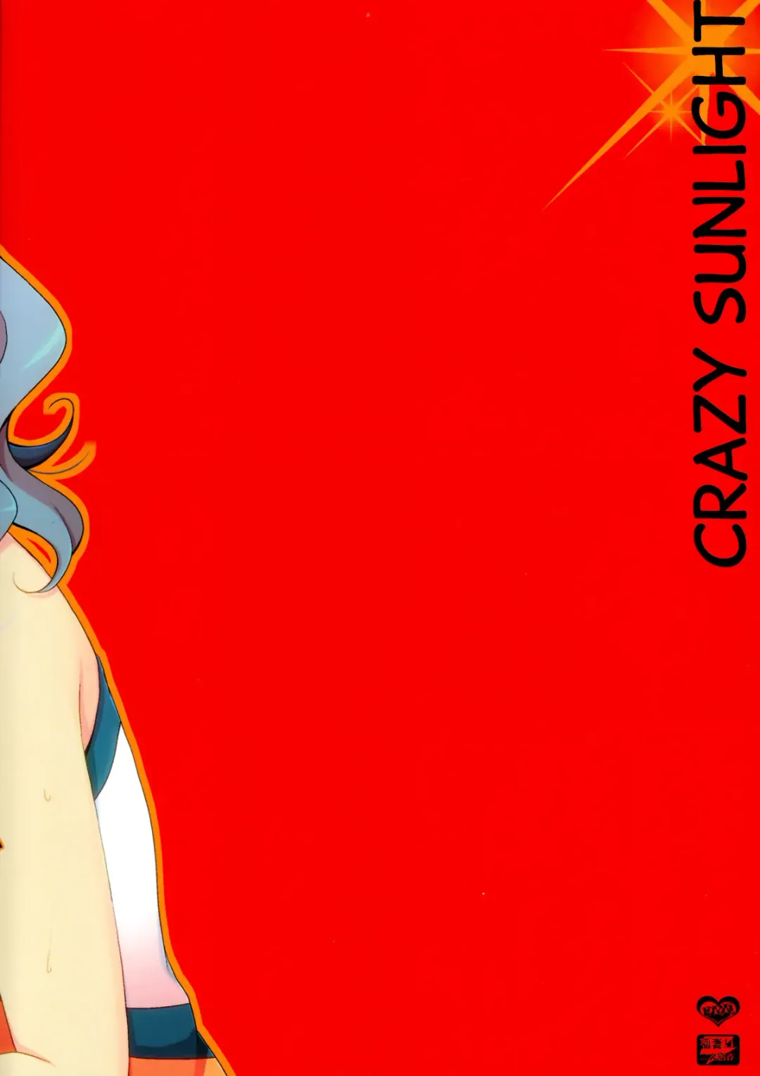 [Kaya] Crazy Sunlight Fhentai - Page 2