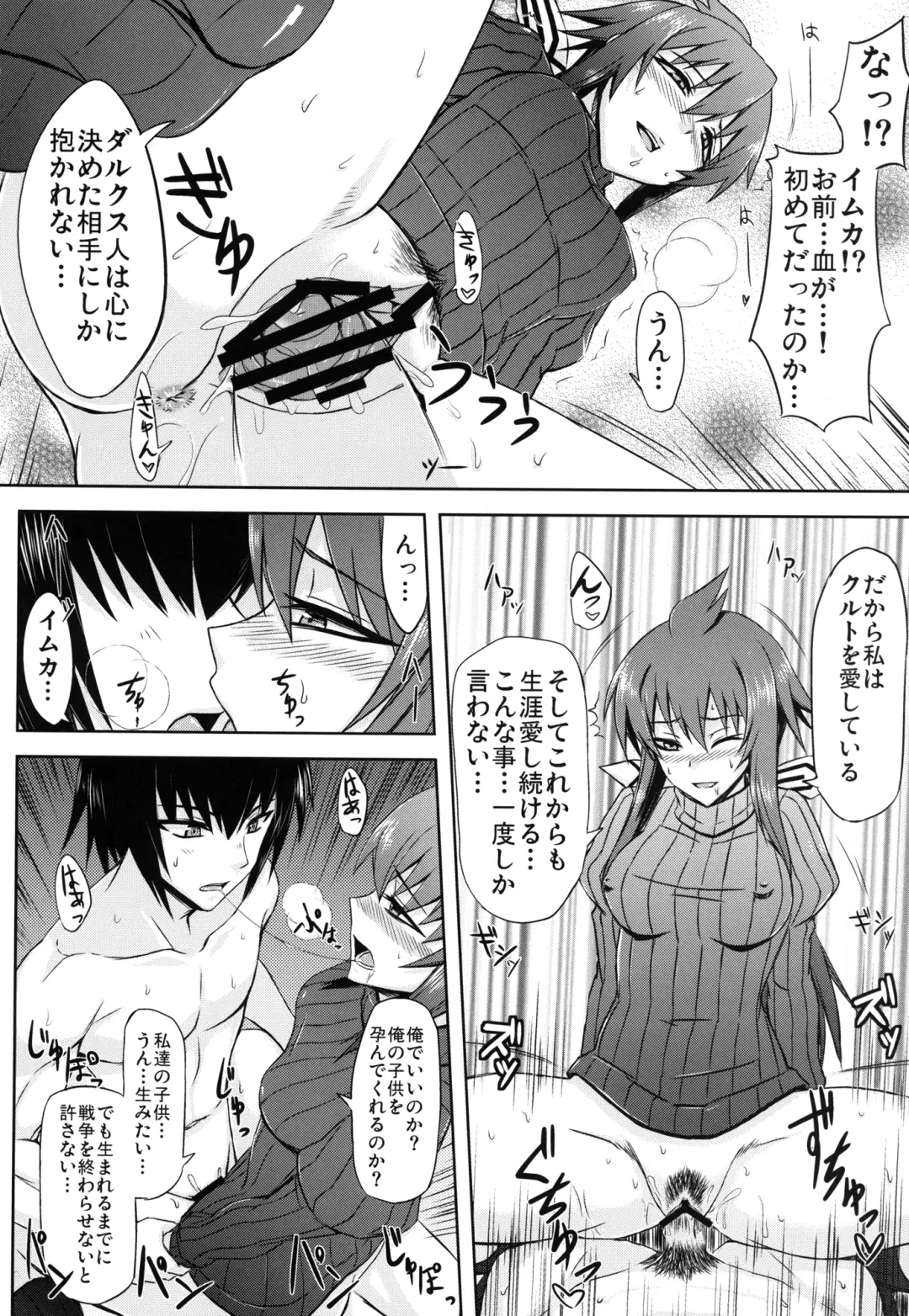 [Minamoto Jin] Seirei Fushi Nookurimono Fhentai - Page 14